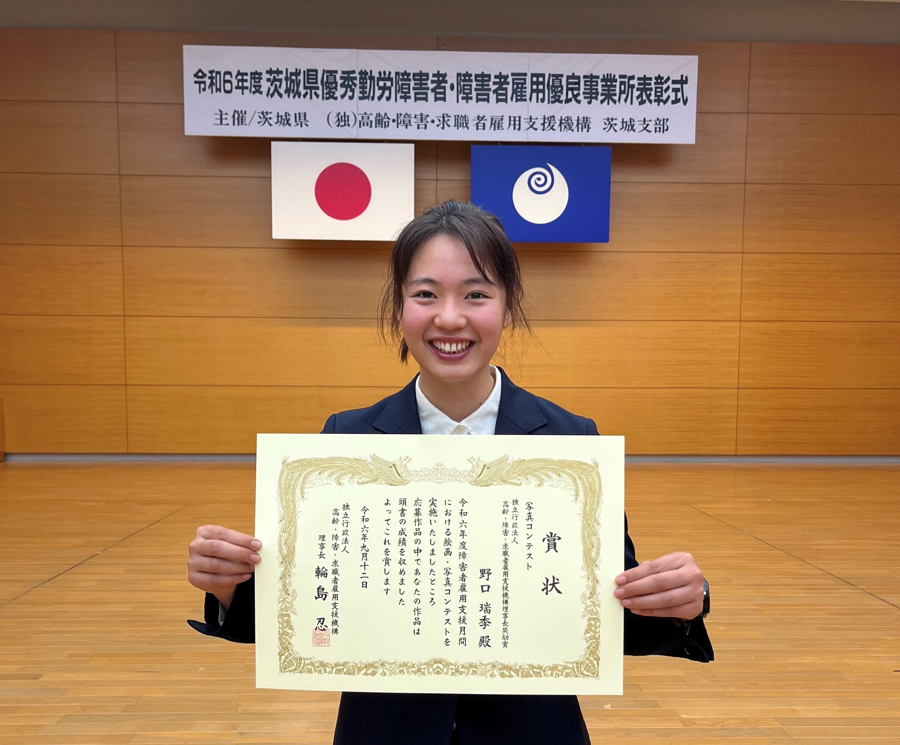 令和6年度障害者雇用支援月間における絵画・写真コンテスト」の理事長